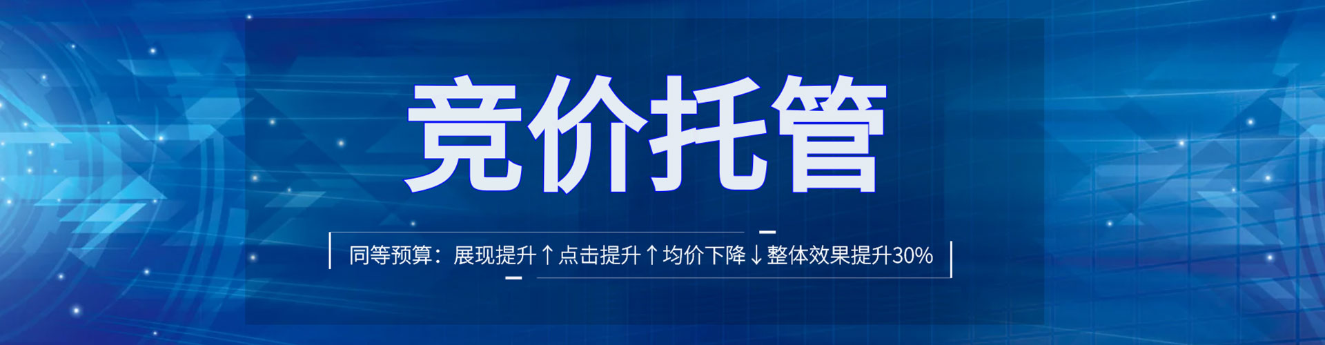 克拉玛依网络推广竞价
